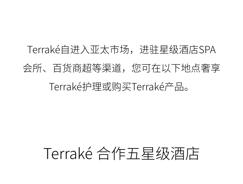 Terraké在亚太-手机_02.jpg